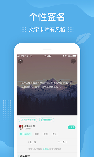 我要个性app图片3