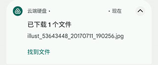 Google Drive图片9