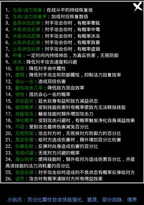 无尽洪荒装备攻略图片5
