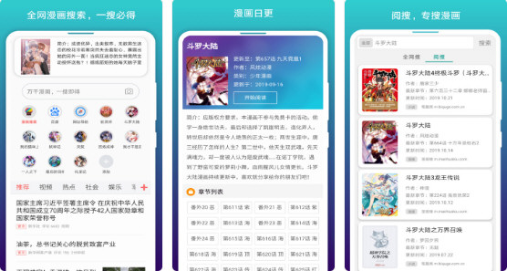 阅站漫画1