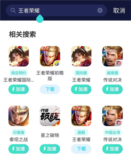 Honor of Kings图片11
