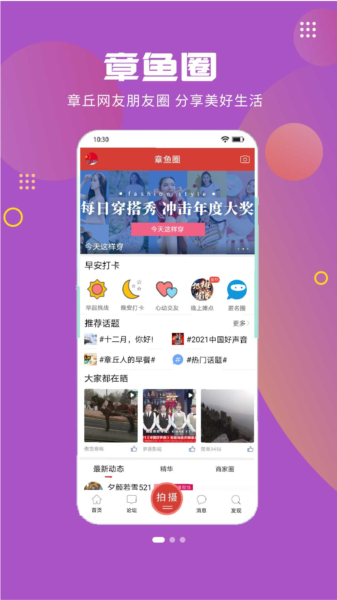 章丘人论坛app图片3
