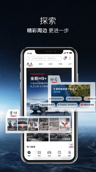 红旗智联1