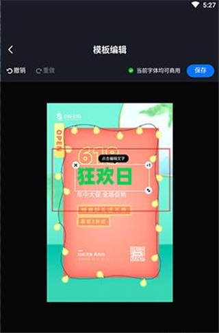 创客贴设计图片19