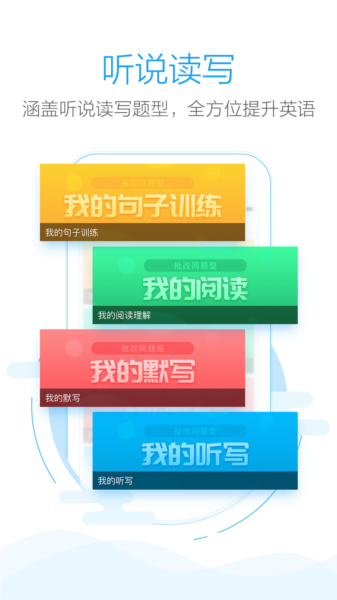批改网图片