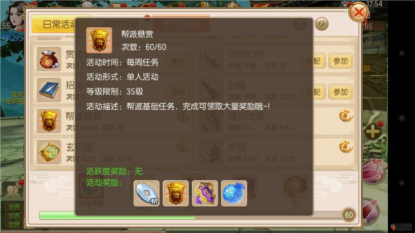 御剑情缘游戏图片9