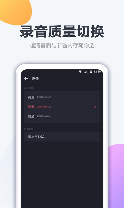 口袋录音机图片3