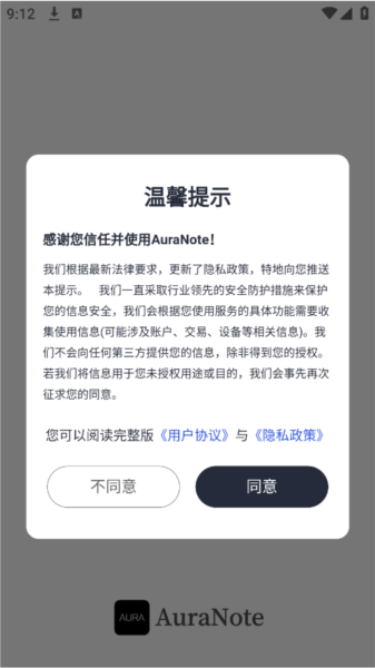 AuraNote图片
