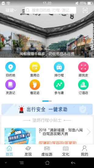 望路行程app截图1