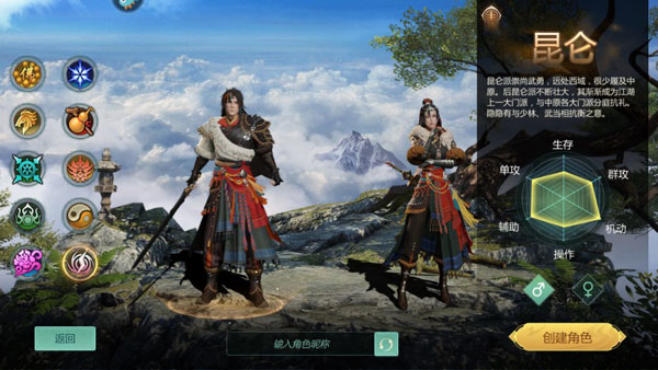 剑侠世界起源图片11