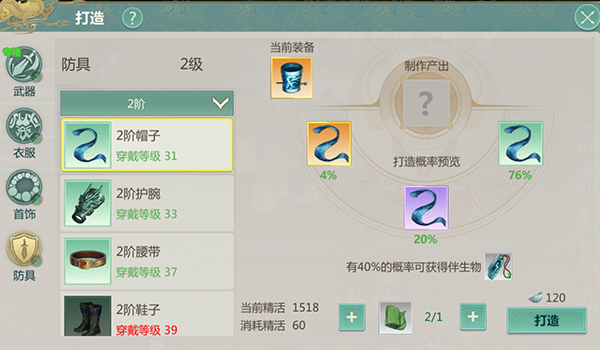 剑侠世界起源图片22