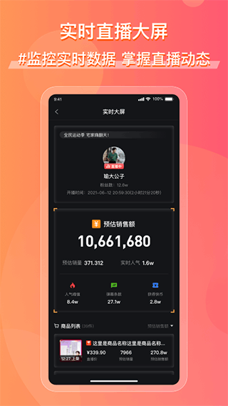 飞瓜快数图片3