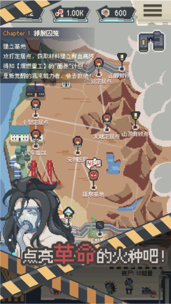 丧尸派对1