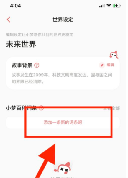 彩云小梦APP图片6