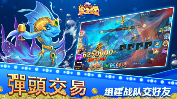 黑金捕鱼图片3