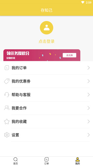 存知己寄存11