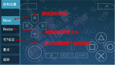 psp模拟器图片17
