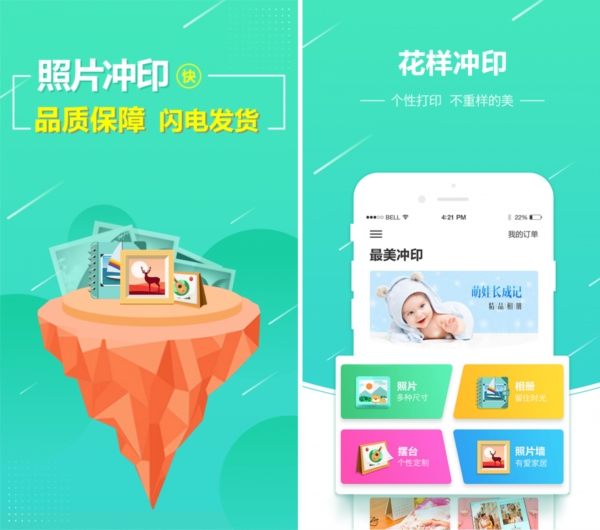 照片快冲印图片1
