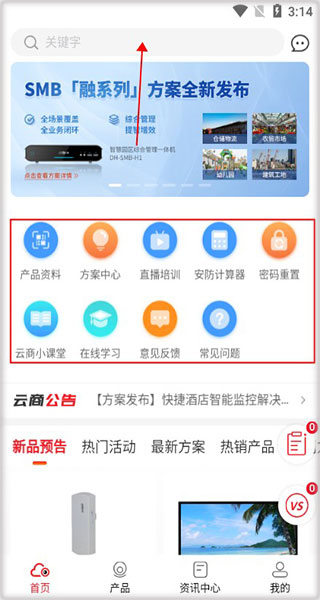 大华云商图片4