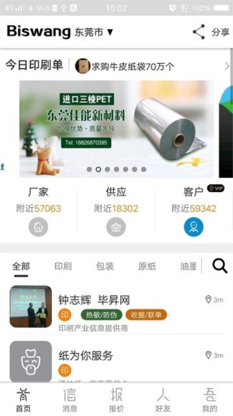 毕昇网图片