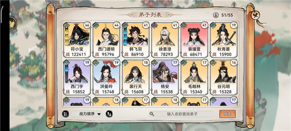 最强祖师21