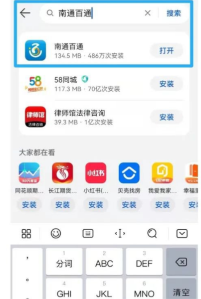 南通百通13
