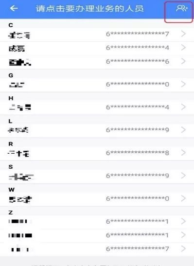 陕西养老保险app给亲友缴费方法图