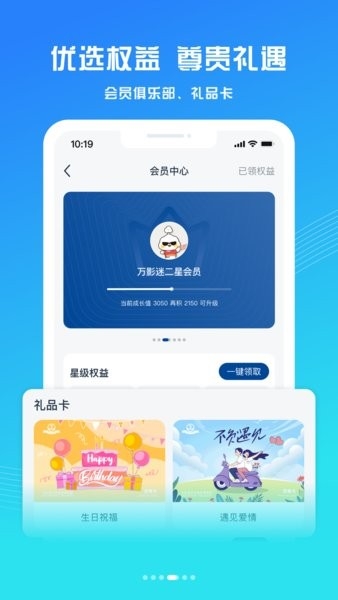 万达电影3