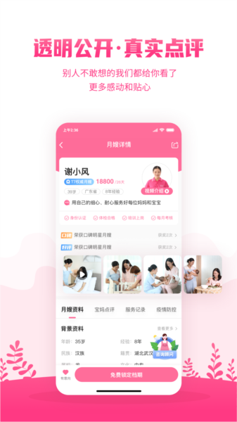 妈妈来了app图片4