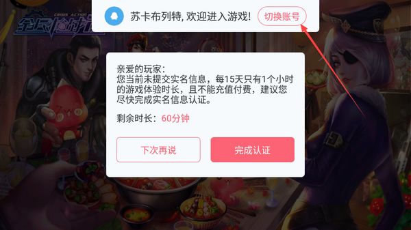 全民枪战216