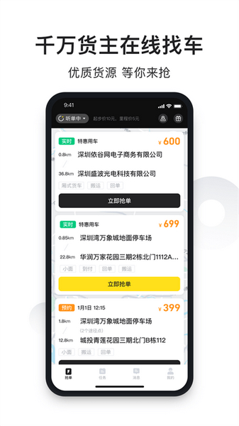 拉蜂司机版图片1