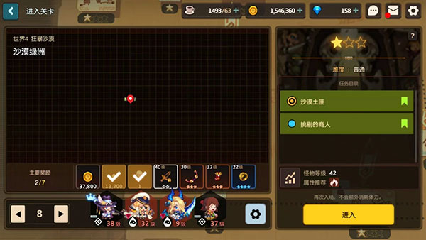 坎特伯雷公主与骑士唤醒冠军之剑的奇幻冒险22