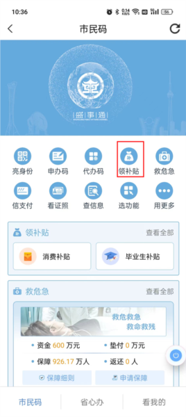 盛事通app图片10
