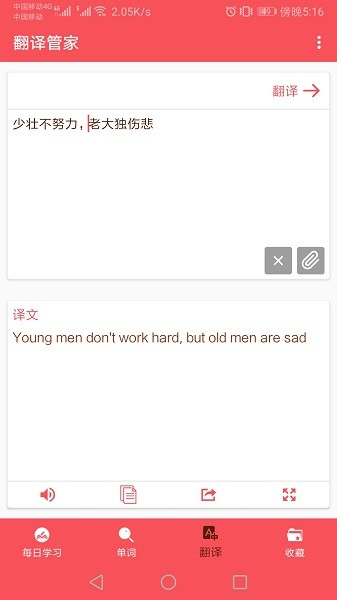 英语翻译帮图片1