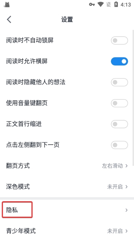 微信读书图片12