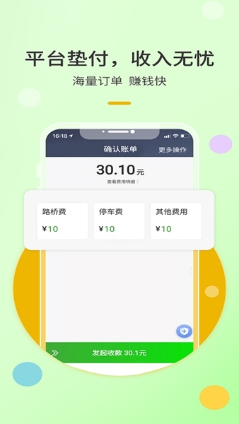 优e出租司机1
