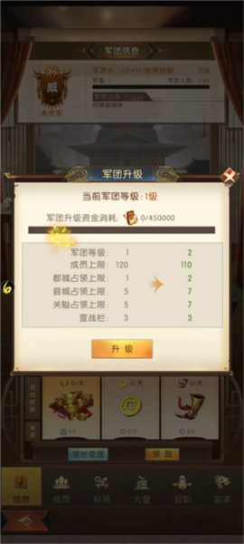 三国问鼎山河官方版2
