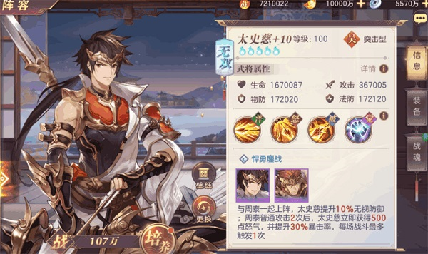 三国志幻想大陆5