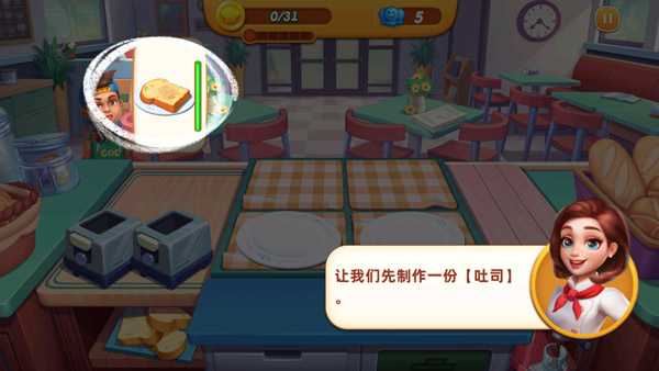 小镇大厨qq登录版4