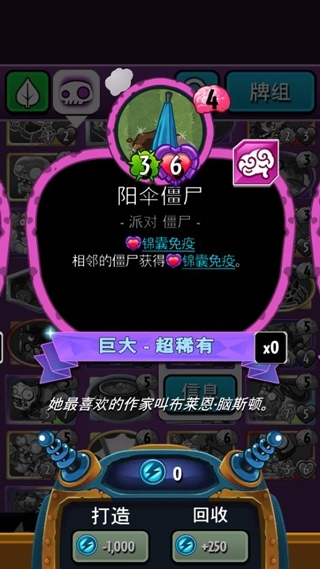 PvZ英雄16