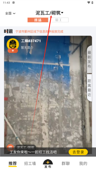 工蜂app图片