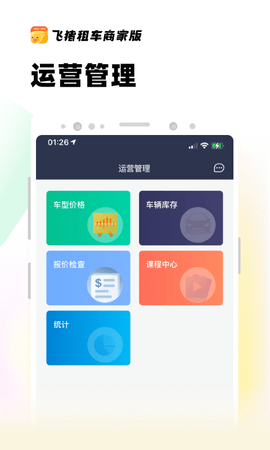 飞猪租车商家版图片