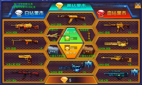 火线精英15