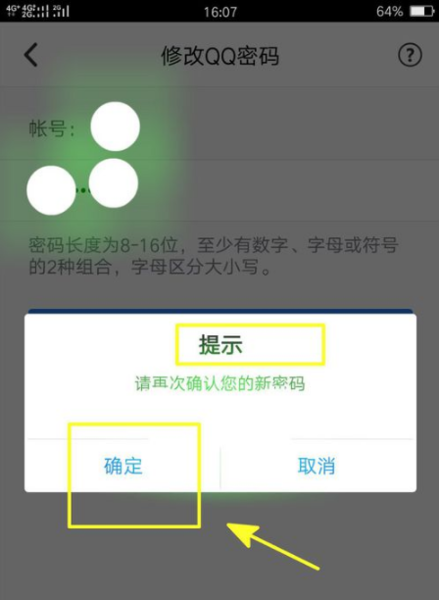 QQ安全中心图片7