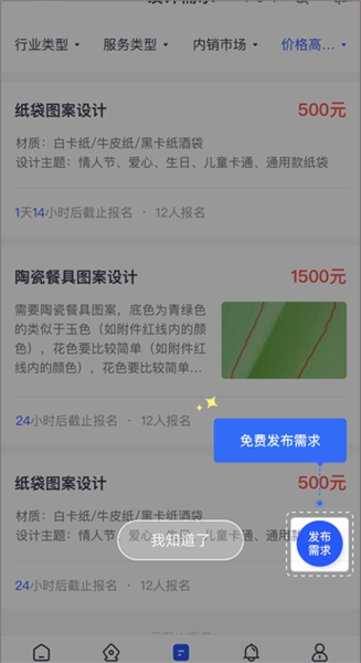 爱原物使用教程图片4