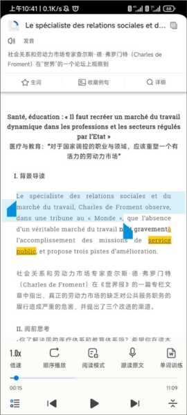 每日法语听力13