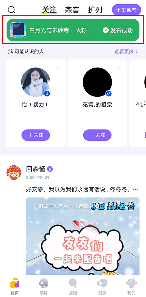 回森app图片9