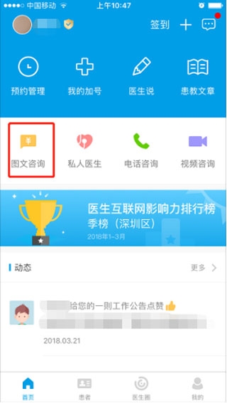 健康160图7