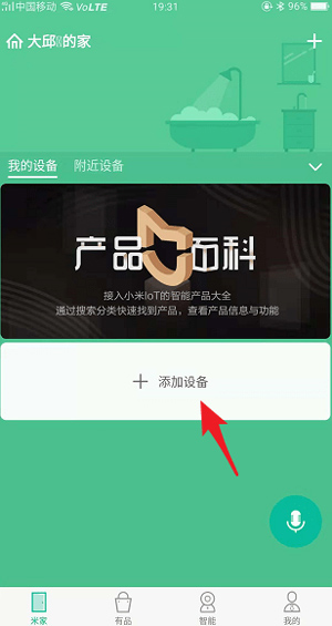 米家国际版图片5