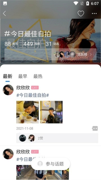弥渡网官方版图片1